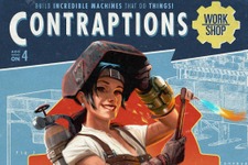 『Fallout 4』DLC第4弾「Contraptions Workshop」国内PS4/XB1版配信日が7月に決定！ 画像
