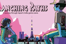 『Branching Paths』試写会&座談会レポ―日本のインディーを振り返って 画像