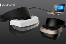 マイクロソフトがWin10対応のVRヘッドセットを発表―価格は299ドルから 画像