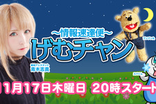 青木志貴、PS4『タイタンフォール2』に挑戦！「げむチャン」11月17日20時放送 画像