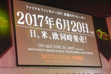 『FFXIV: 紅蓮のリベレーター』発売予定日が決定！ 新ジョブも明らかに 画像