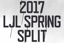 『LoL』日本リーグ「LJL 2017 Spring Split: Round1」のスターティングメンバーが公開 画像