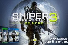 狙撃FPS『Sniper Ghost Warrior 3』が発売延期―「忍耐に感謝する」 画像