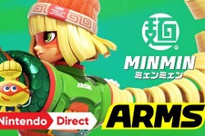 『ARMS』6月16日発売決定！ 新ファイターもお披露目 画像