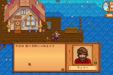 Steam版『Stardew Valley』日本語収録の新アップデート配信 画像