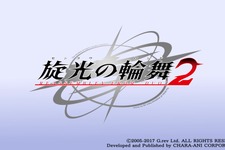 弾幕対戦STG続編『旋光の輪舞2』PC/PS4向けに発表！ 画像