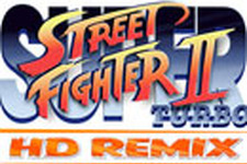 オンラインモードが熱い！『Super Street Fighter II Turbo HD Remix』ゲームフィーチャー 画像