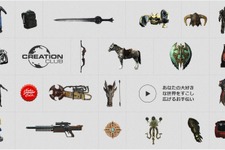 『Fallout 4』『Skyrim』公式MODサイト「Creation Club」の日本語ページが公開 画像