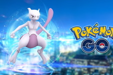 『ポケモンGO』ミュウツーが特別なレイドバトル「EXレイド」に登場！ 画像