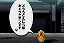 ポメラニアンに教わる『TOKYO JUNGLE』、ゲーム内容解説ムービーが公開 画像