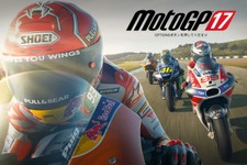 【特集】往年のレジェンドライダーもプレイ可能！新機能満載の『MotoGP 17』をプレイ 画像