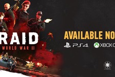 『RAID: World War II』コンソール版が南北アメリカ向けに本日発売、ヨーロッパでは13日に 画像