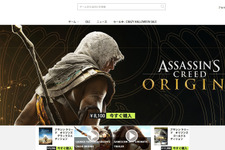 Ubisoft Storeが日本語・日本円に対応！―ハロウィンセールも開催中 画像