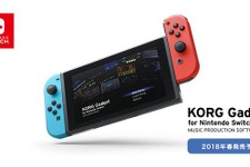 『KORG Gadget for Nintendo Switch』公式サイトが公開―ジャンルは「新感覚音楽制作ゲームソフト」 画像