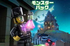 『LEGO ワールド』DLC「モンスターパック」は毎日がハロウィン！不気味な街を冒険しよう
