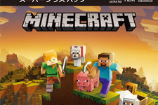 Xbox Oneパッケージ版『Minecraft: スーパー プラス パック』の発売が延期に 画像