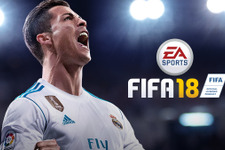 『FIFA 18』ユーザーによるボイコット運動が勃発―ゲーム内課金要素も関連？ 画像