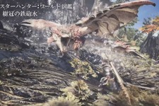 『モンスターハンター：ワールド』モンスターの生態や世界観に迫る「ワールド図鑑」第2弾8種類が公開 画像