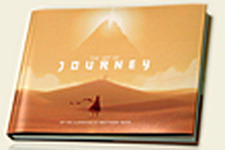 『風ノ旅ビト』の豪華公式アートブックが発表、海外で9月発売 画像