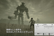 PS4版『ワンダと巨像』フォトモード紹介トレイラー！ 自分だけの想い出を作ろう 画像