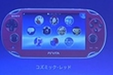 TGS 12: PlayStation Vitaの新カラーモデル“コズミック・レッド”と“サファイア・ブルー”が正式発表 画像