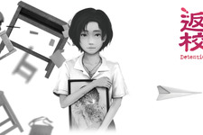 スイッチ版『返校 -Detention-』3月1日配信決定―学校を舞台としたホラーアドベンチャー！ 画像