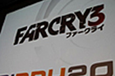 UBIDAY2012: 急遽プレイアブル中止『Far Cry 3』は年明けに延期 画像