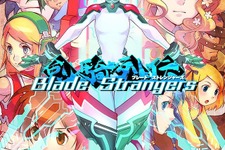 スイッチ/PS4向け対戦格闘『Blade Strangers』2018年夏発売！ 『海腹川背』『コード・オブ・プリンセス』などから参戦 画像