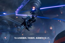 『Destiny 2』新拡張「孤独と影」発表！“弓”や追加モード、西部劇風の新たな冒険も 画像