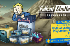 Vault運営シミュ『Fallout Shelter』PS4向けに無料配信開始―PS Plus加入者向けにパック配布も 画像