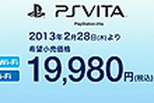 PlayStation Vita本体が2月28日より新価格に！ 3G/Wi-Fiモデル及びWi-Fiモデルともに19,980円 画像