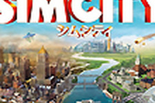 『SimCity』のサーバ不具合に関する公式声明 「プレイ継続が非常に困難な状況」 画像