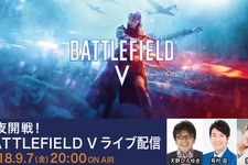 『バトルフィールドＶ』公式ライブ配信が20時より放送開始！ 画像