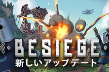 トンデモ攻城兵器建造ゲーム『Besiege』が日本語に対応！ セールも実施 画像