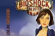 印刷して使用出来る『BioShock Infinite』追加カバーアートが配信開始 画像
