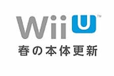 Wii Uの本体更新が来週実施へ、メニューの復帰時間改善や更新データの自動取得機能が追加 画像