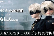 『ニーア オートマタ』2B＆9Sのドールが10月20日から予約開始―「ドルフィードリーム」シリーズから！ 画像