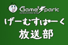 【お知らせ】『げーむすぱーく放送部 えれ子の実況プレイ』今夜20時より生放送！ 画像