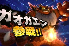 『スマブラSP』新ファイター「ガオガエン」参戦！投げが強力なプロレス技を主体に 画像