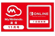 『スマブラSP』オンラインプレイにも！「Nintendo Switch Online」7日間無料体験チケットが「マイニンテンドー」ギフトに登場 画像