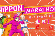 勘違い日本風レースゲーム『ニッポンマラソン』国内PS4/スイッチ版配信決定！ 画像