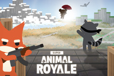 動物たちが「銃」で殺し合う新作バトロワ『Super Animal Royale』早期アクセス開始！ 週末無料プレイも開催中 画像