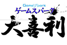 Game*Spark大喜利『こんな姫は助けたくない』回答募集中！ 画像