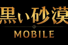 『黒い砂漠 MOBILE』事前登録が開始―1,000万人以上がプレイしたMMORPGがモバイルに上陸 画像