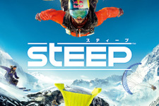 「PS Plus」1月提供コンテンツが配信開始―フリプ『ディビジョン』『STEEP』など 画像