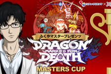 VTuber限定賞レース！「ふくやマスタープレゼンツ『Dragon Marked For Death』MASTERS CUP」が開催【応募はこちらから】 画像