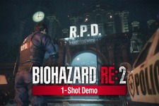 『バイオハザード RE:2』体験版「1-Shot Demo」のプレイヤー数は180万人以上に！ 画像