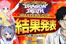 「『Dragon Marked For Death』MASTERS CUP」総勢30組のVTuberが“真摯なプレイ”に挑戦！ 50万円の行方が決まる生放送を1月31日に実施 画像