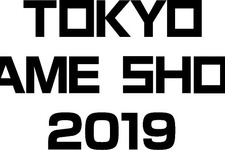 「東京ゲームショウ2019」開催概要発表―今年のテーマは「もっとつながる。もっと楽しい。」に 画像