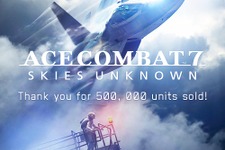 空の革新『エースコンバット7』アジア圏での売上が50万本を突破 画像